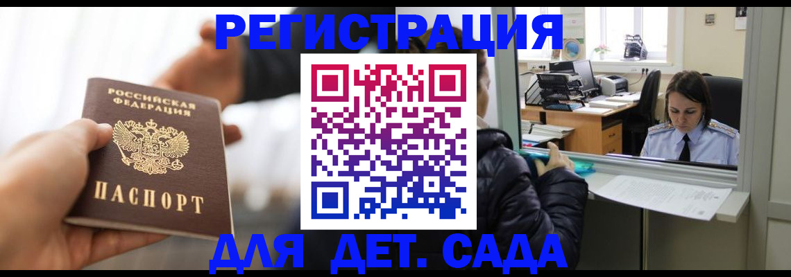 где прописаться в Ивановской области