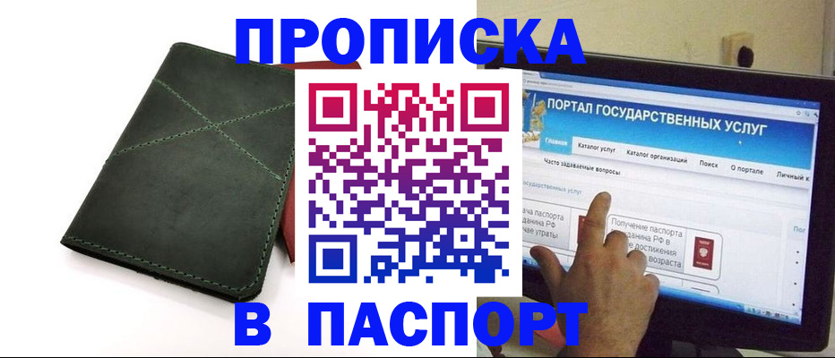 временная регистрация в Ивановской области