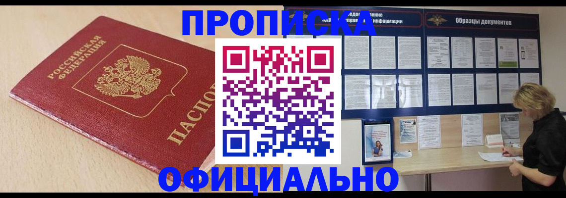 временная прописка в Ивановской области